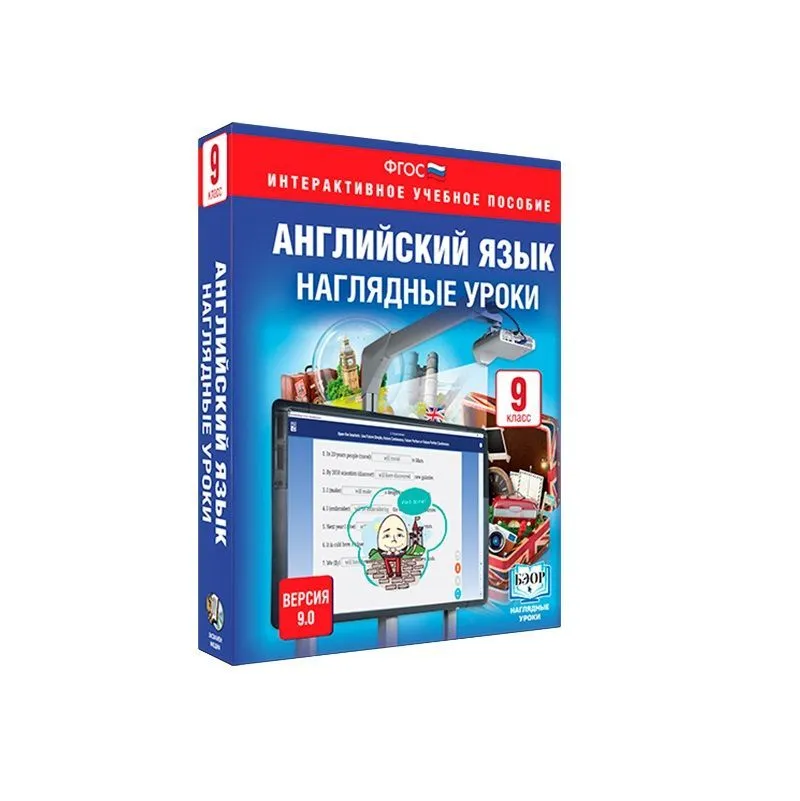 <h1>Библиотека ЭОР. Английский язык. 9 класс. Наглядные уроки</h1>