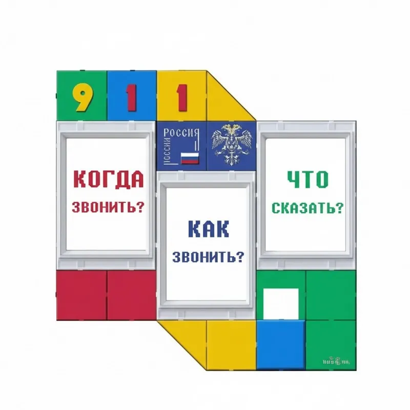 Стенд информационный «911» 80×80 см