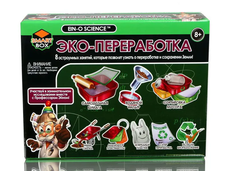 Набор Профессор Эйн: Эко-переработка