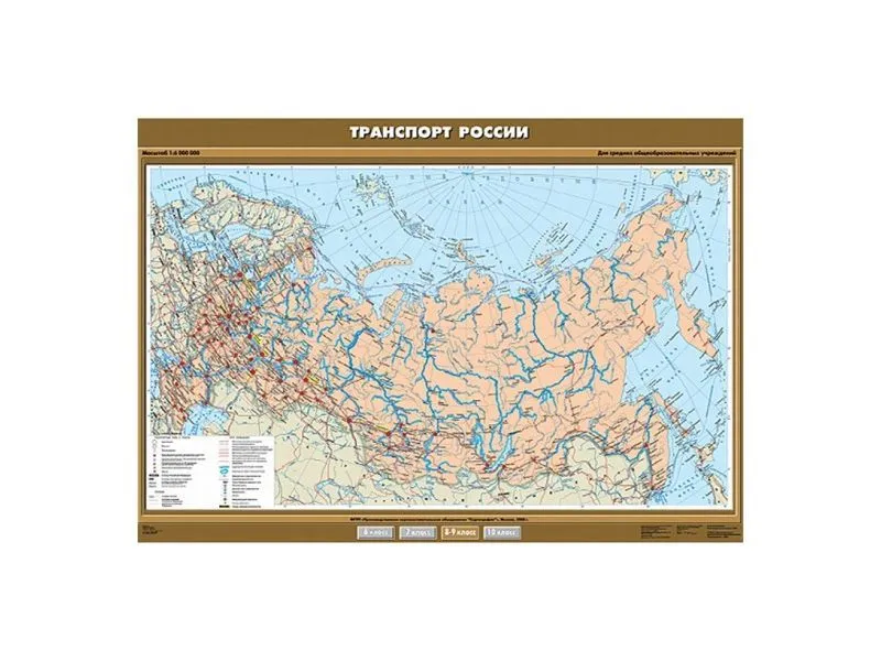 Учебная карта "Транспорт России" 100×140 см