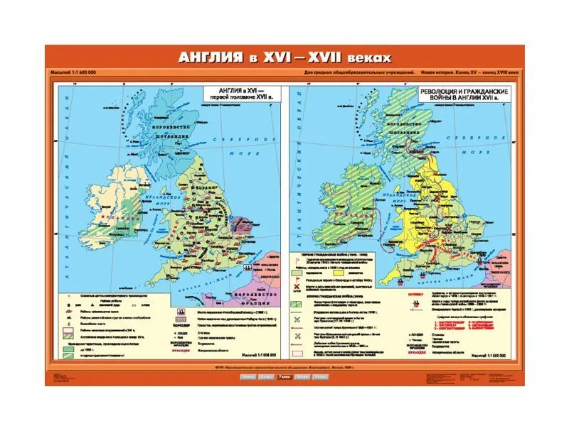 Учебная карта «Англия XVI–XVII вв.» односторонняя
