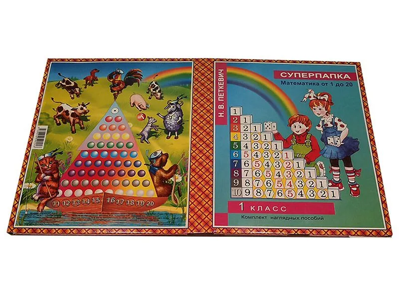 Наглядное пособие Суперпапка: Математика от 1 до 20
