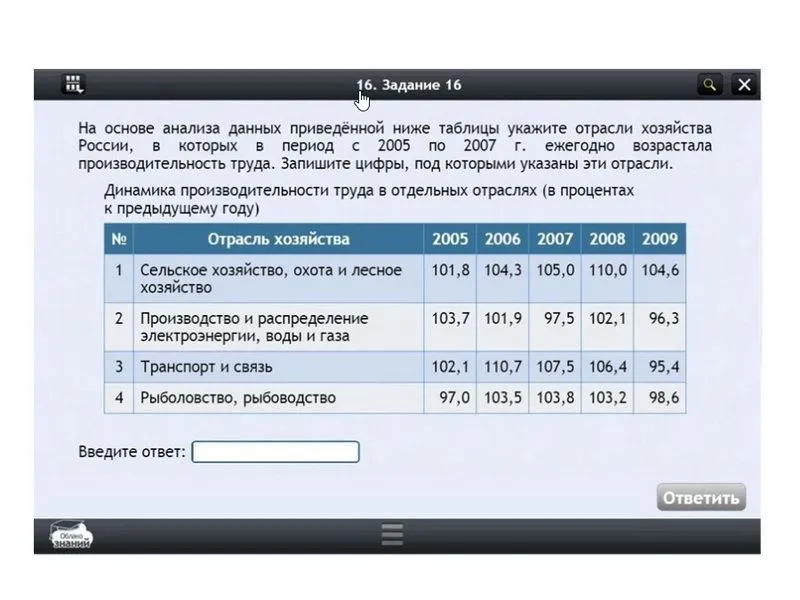ЭОР по географии, 8 класс — 70 часов