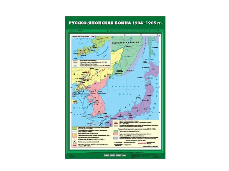 Учебная карта Русско‑Японская война 1904–1905, односторонняя