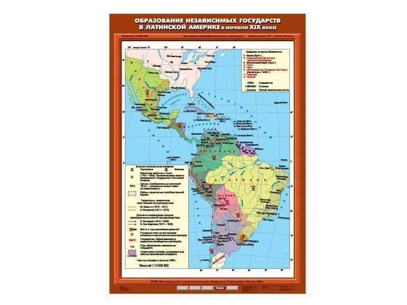 Учебная карта: Образование независимых государств Латинской Америки (начало XIX в.)