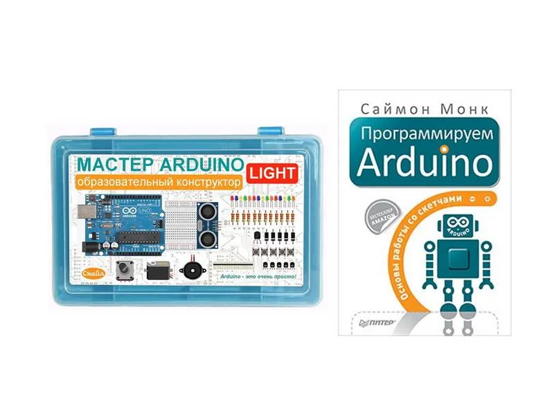 Мастер Arduino Light — набор с книгой