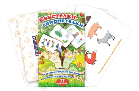 Набор логопедических карточек «Свистелки‑свиристелки», 27 шт.
