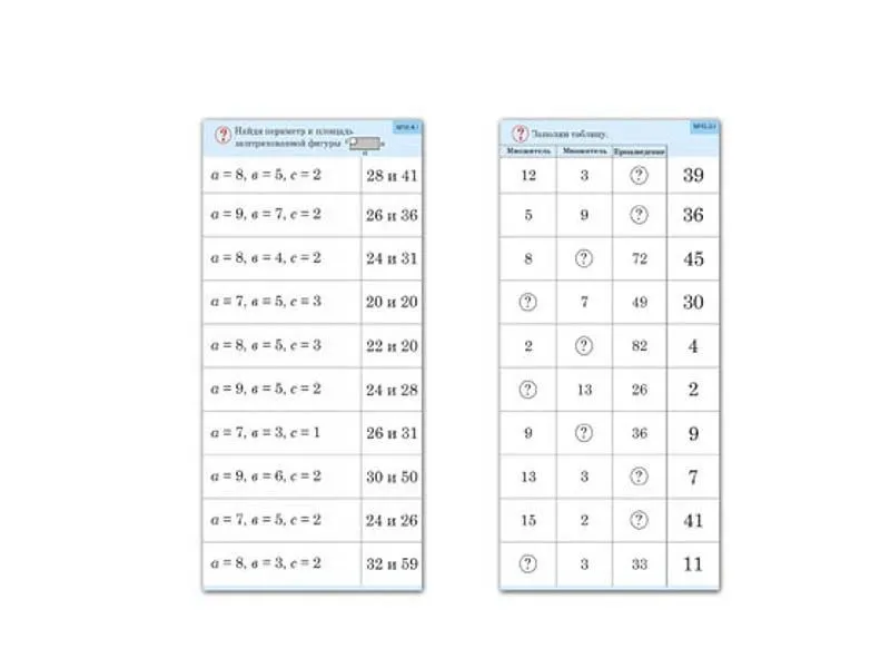Комплект карточек 10 шт. Обучающий калейдоскоп. Двузначные числа