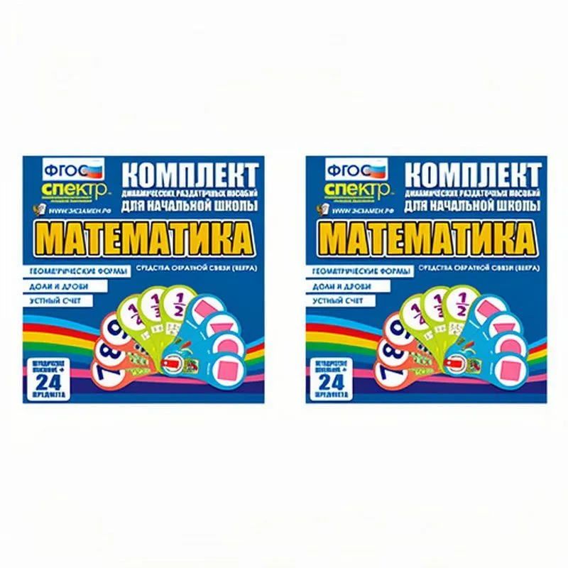 Раздаточные карточки с цифрами и математическими знаками