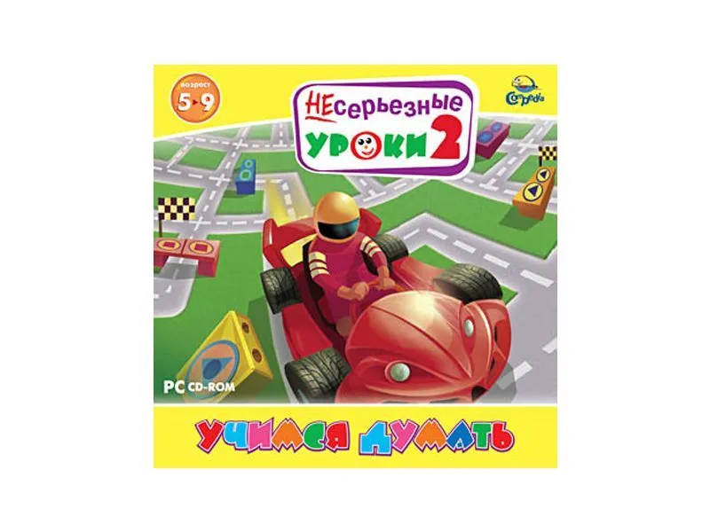 НЕсерьезные уроки 2 — Учимся думать, 6 игр