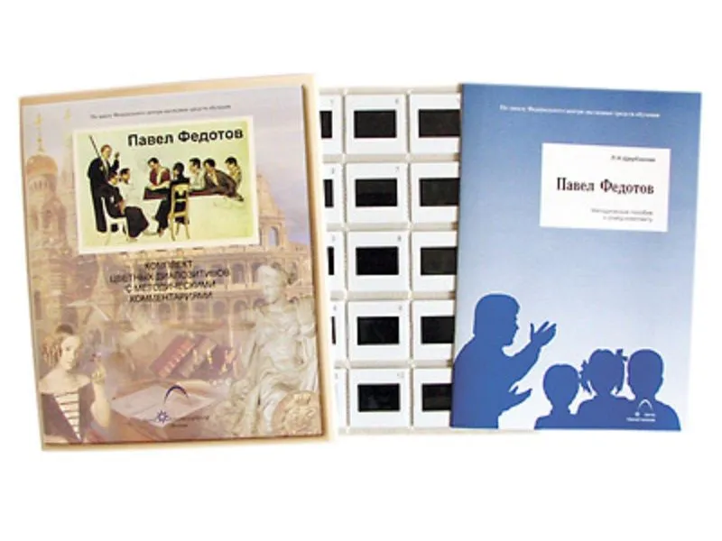 Слайд-комплект по ИЗО «Павел Федотов», 20 слайдов