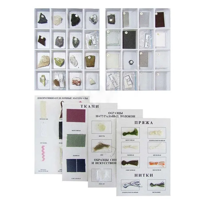 Коллекция промсырья «Основные виды» — 32 образца