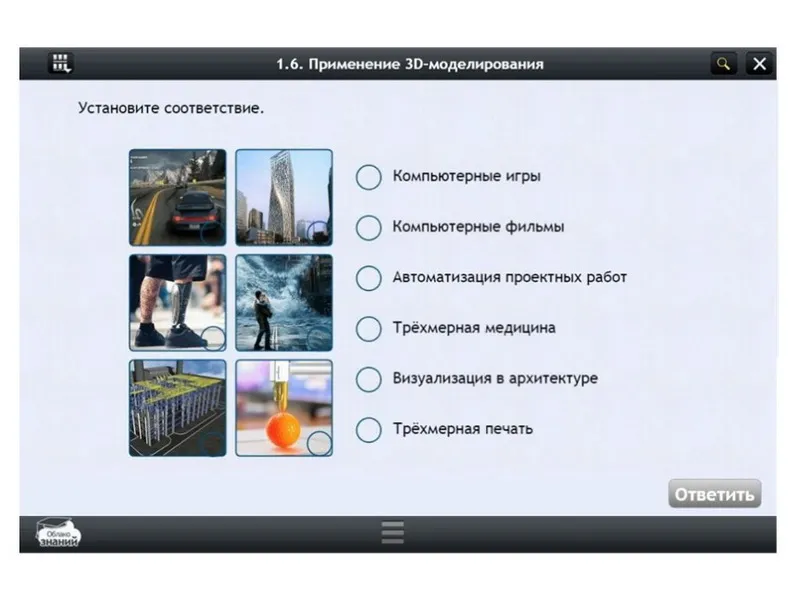 Электронные образовательные ресурсы по предмету Информатика (7 класс)