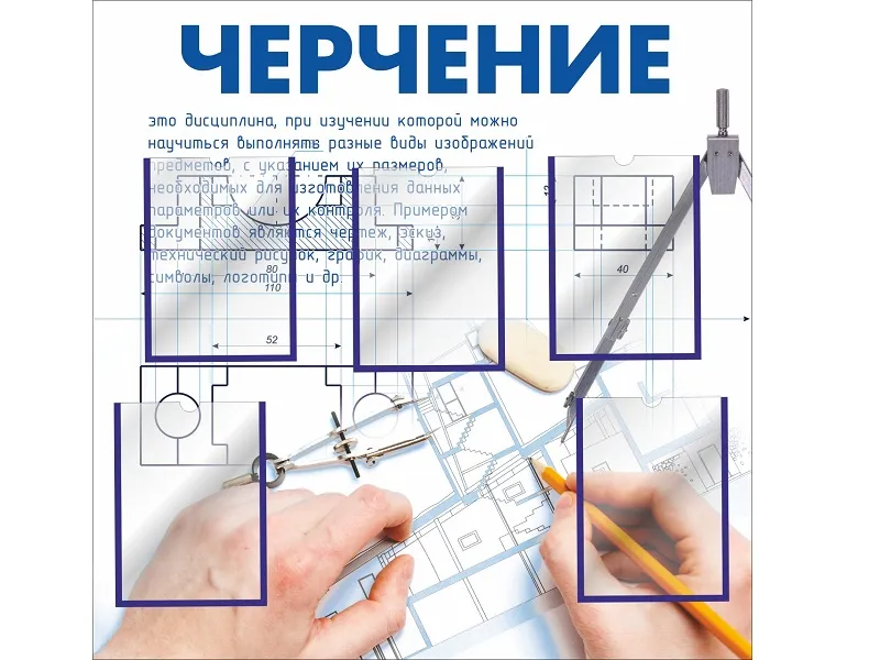 Стенд для кабинета черчения — вертикальные карманы A4, 5 шт.