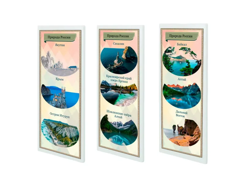 Патриотический стенд «Природа России» 1060×400