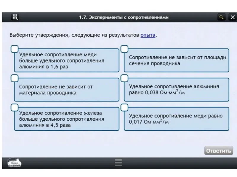 Электронные образовательные ресурсы по предмету Физика (10 класс)