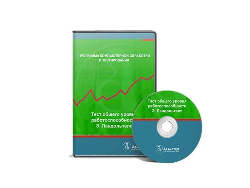 Программа Тест Э. Ландольта