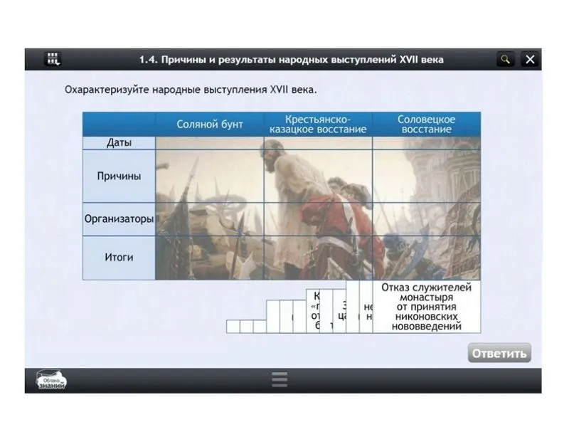 Электронный курс «История» — 7 класс, 35 часов
