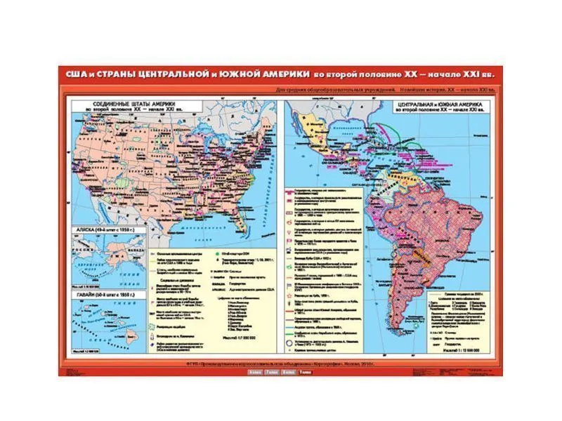 Учебная карта США и Латинская Америка XX–XXI вв., односторонняя