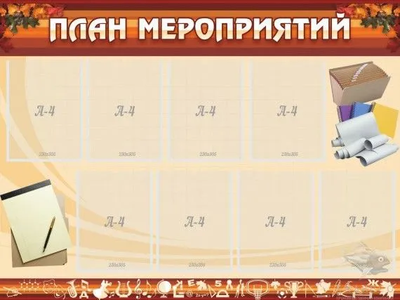 Стенд информационный ШК-0207_С