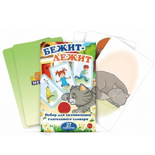 Набор карточек "Бежит-лежит" для детей от 3 лет