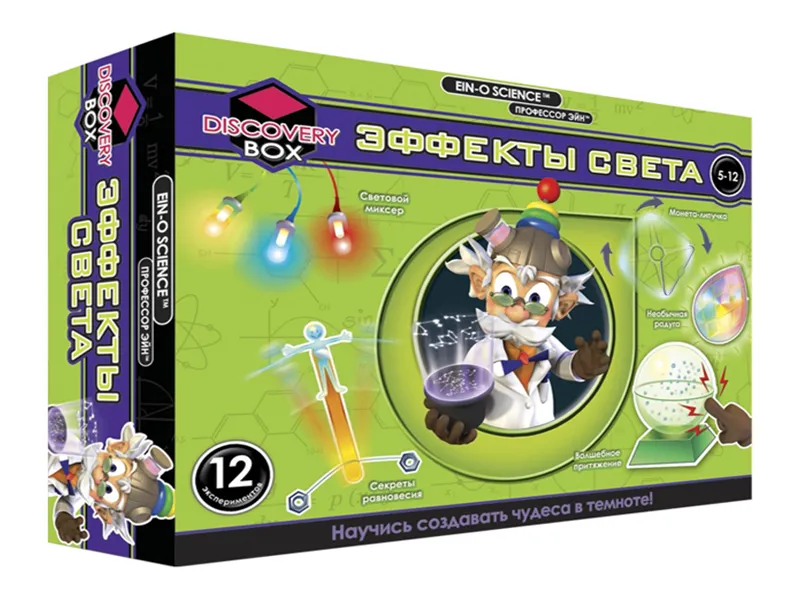 Набор Профессор Эйн: Эффекты света