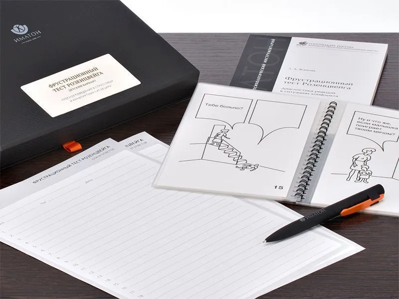 Тест Розенцвейга фрустрационный (детский)