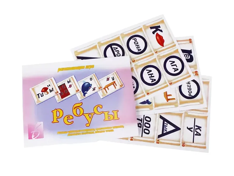 Настольная игра "Ребусы" для детей, умеющих читать