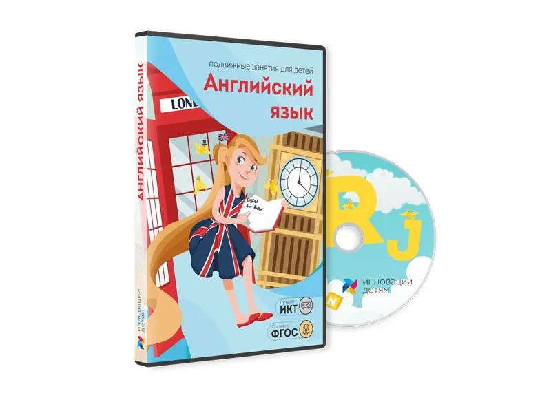 Блок занятий «Английский язык» — 10 интерактивных уроков