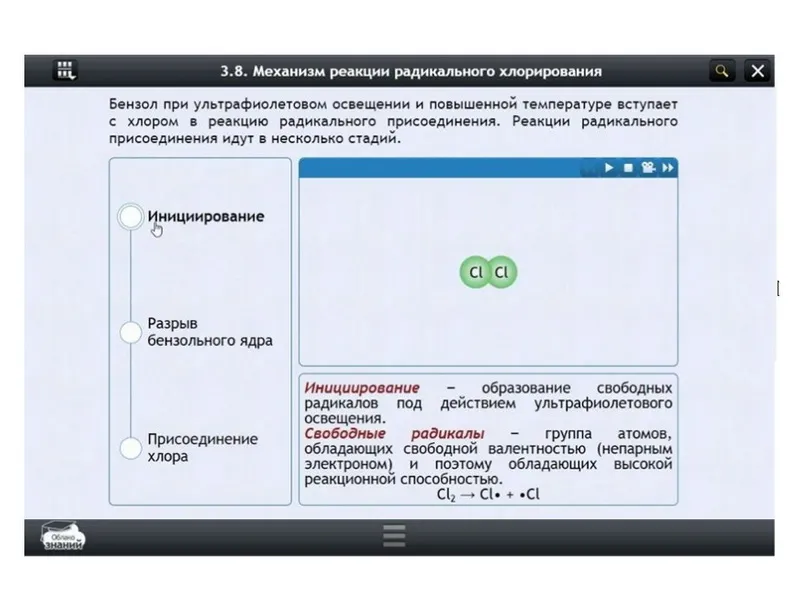 ЭОР по химии для 10 класса — 105 часов