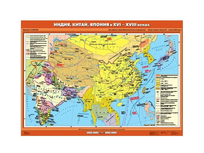 Учебная карта: Индия, Китай, Япония XVI–XVIII вв.