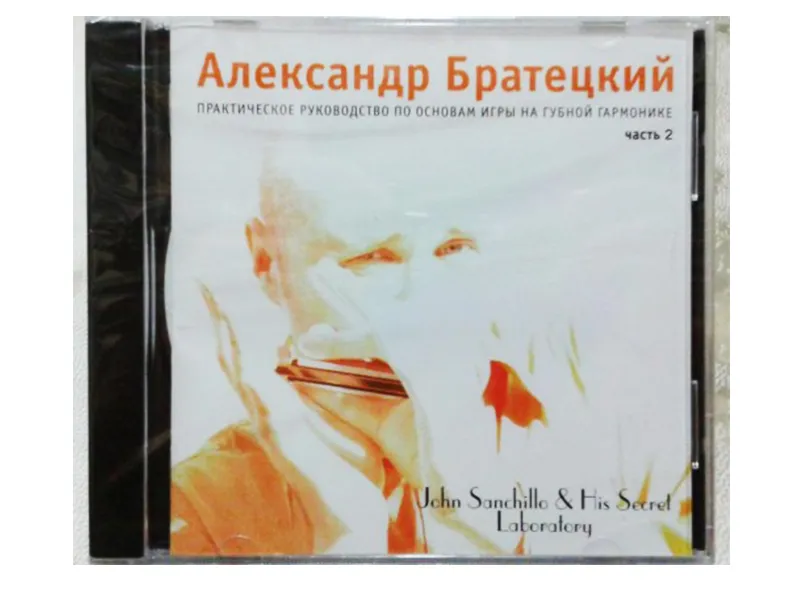 Руководство по основам игры на губной гармонике, 2 часть (CD)