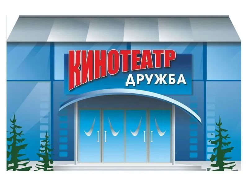Макет «Кинотеатр» двухсторонний 3000×2000 мм
