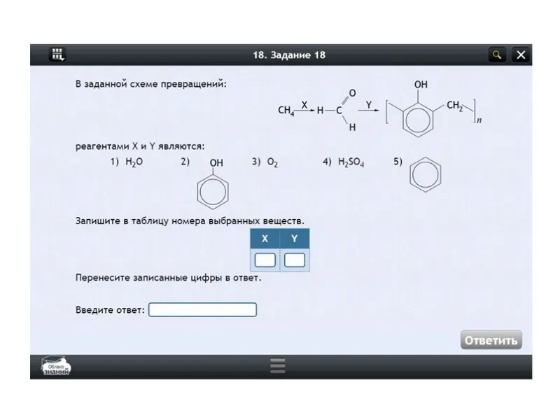 ЭОР по химии для 10 класса — 105 часов