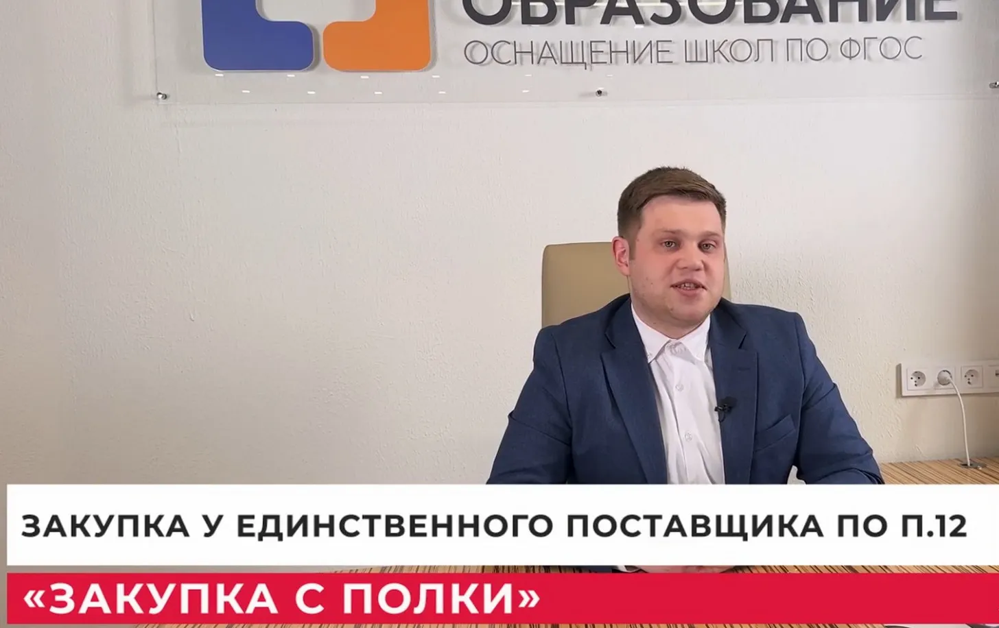 Интервью наших экспертов образовательному каналу для руководителей “Директор школы”