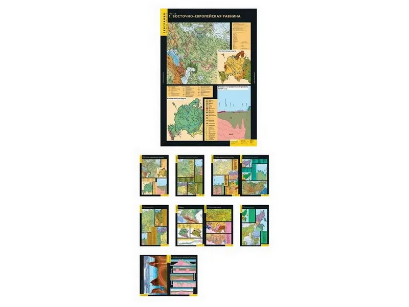 Набор таблиц «География: Рельеф», 10 шт.