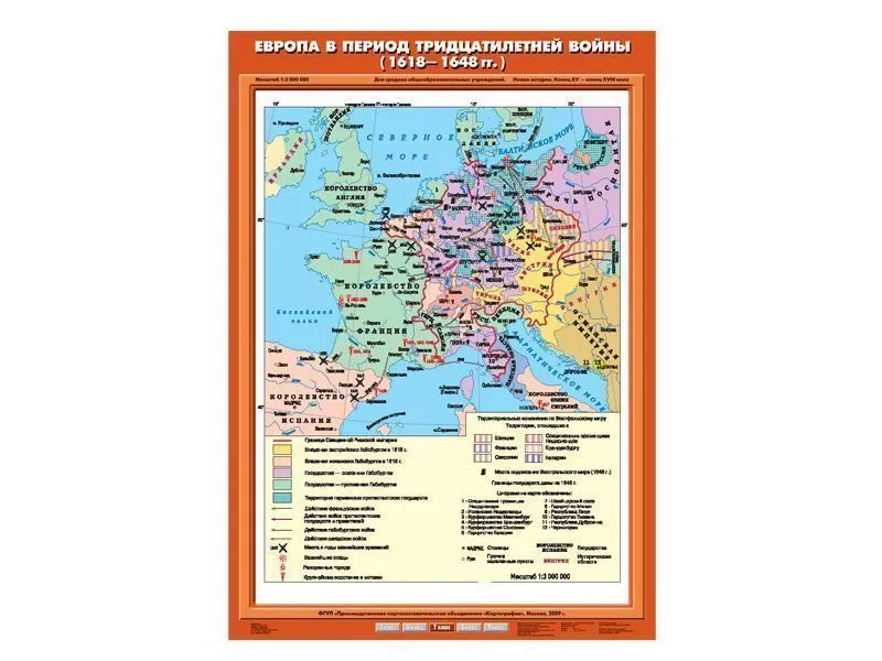 Учебная карта Европа — Тридцатилетняя война 1618–1648