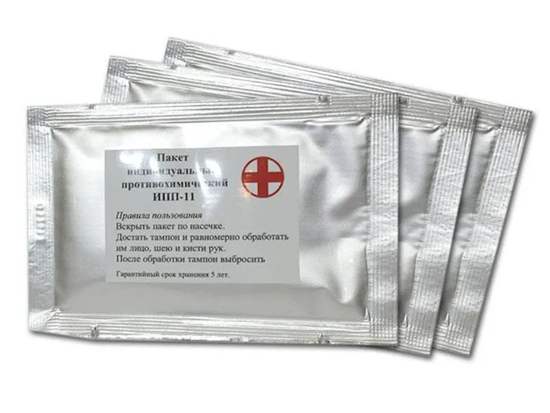 Индивидуальный противохимический пакет