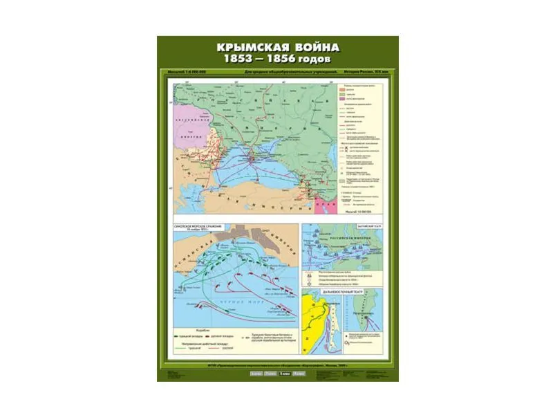 Карта учебная «Крымская война 1853–1856»
