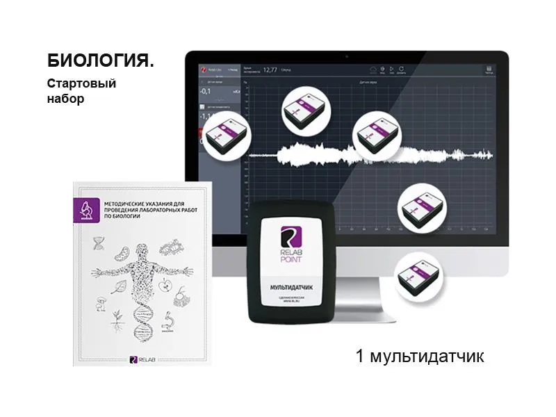 Стартовый набор Биология Releon (мультидатчик)