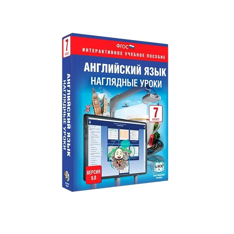 <h1>Библиотека ЭОР. Английский язык. 7 класс. Наглядные уроки</h1>