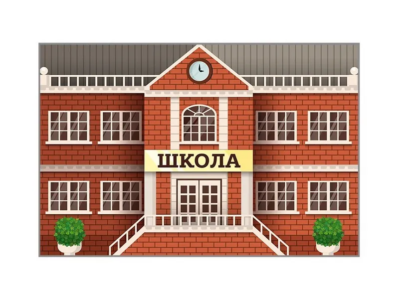 Макет Школа, двухсторонний