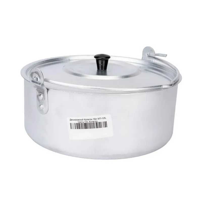 Котелок для приготовления пищи
