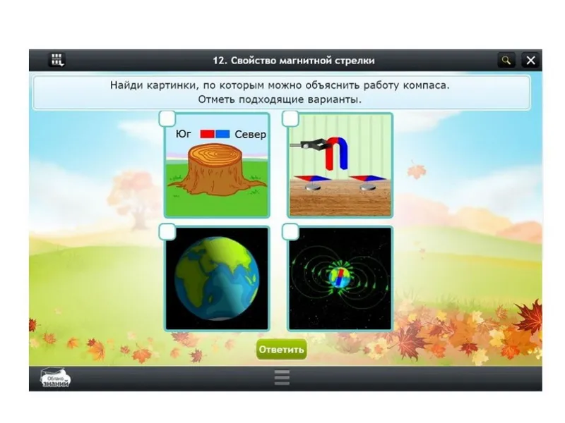Электронные образовательные ресурсы по предмету Окружающий мир (3 класс)