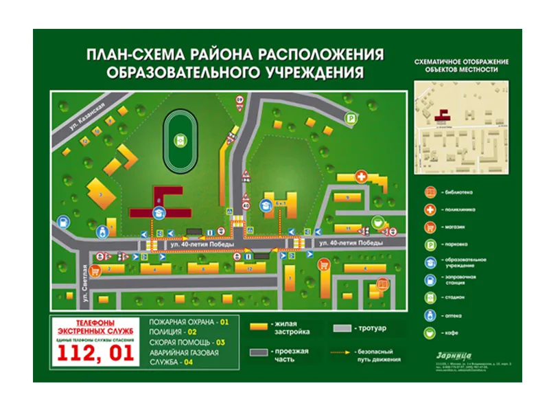 Магнитно-маркерное панно по ПДД План-схема района расположения образовательной организации
