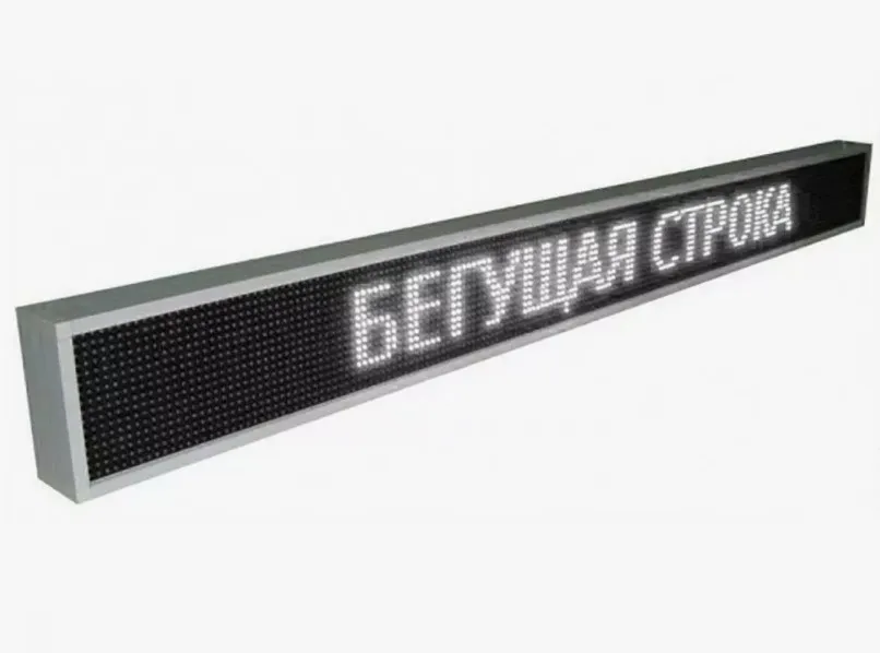 Электронное табло (бегущая строка), ИФТ-БС80