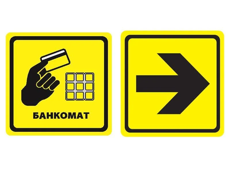 Информационно-тактильный знак (информационное табло в рамке) вариант 2