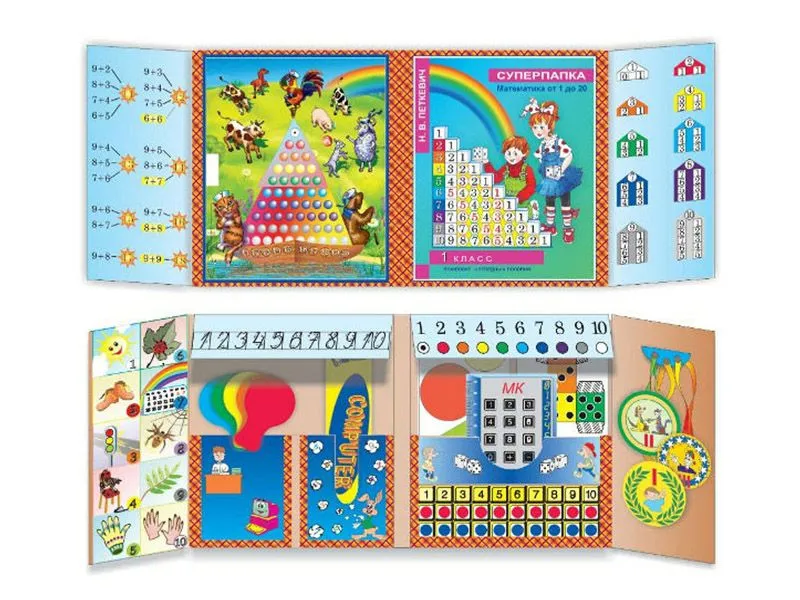 Наглядное пособие Суперпапка: Математика от 1 до 20