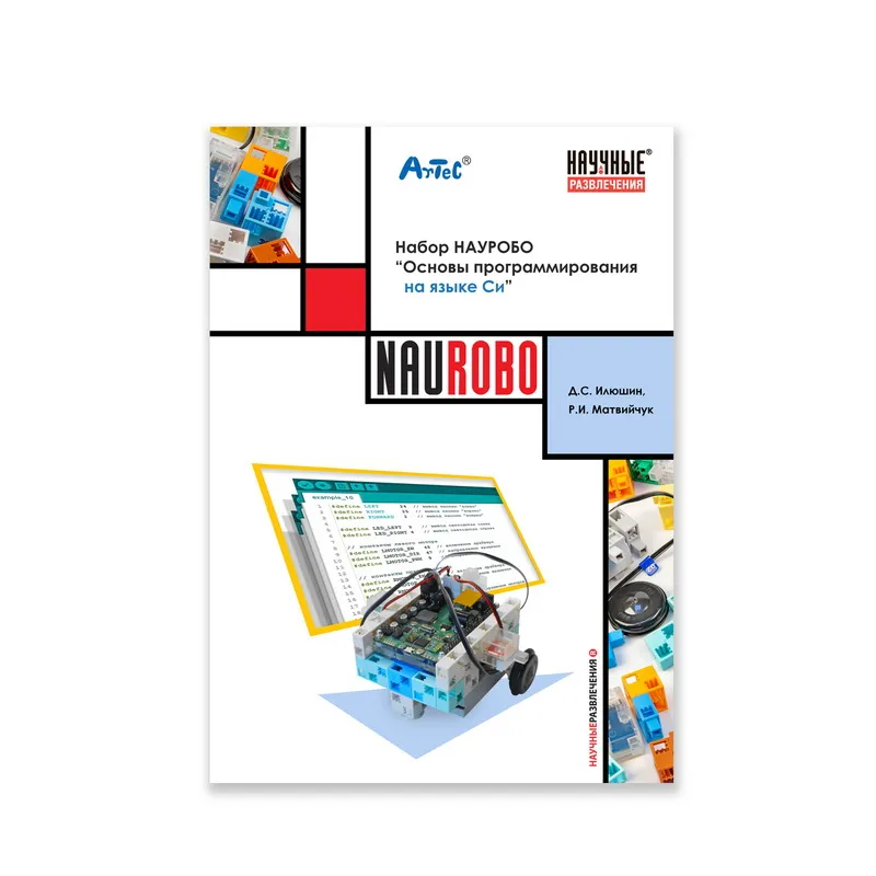 Ресурсный набор к универсальному комплекту для организации инженерных соревнований