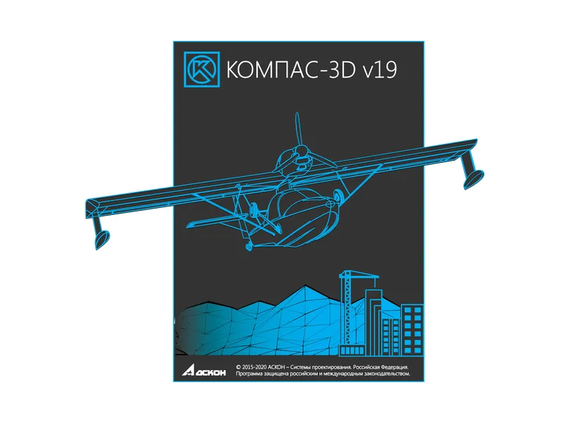 КОМПАС-3D v19 — учебная лицензия для преподавателя ПГС